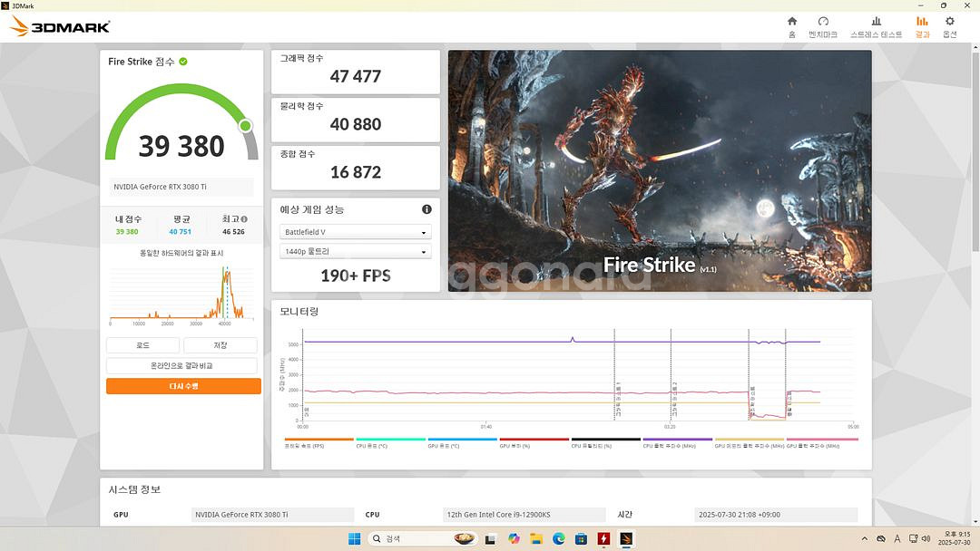 인텔 i9 12900KS RTX 3080Ti 램 64G--7