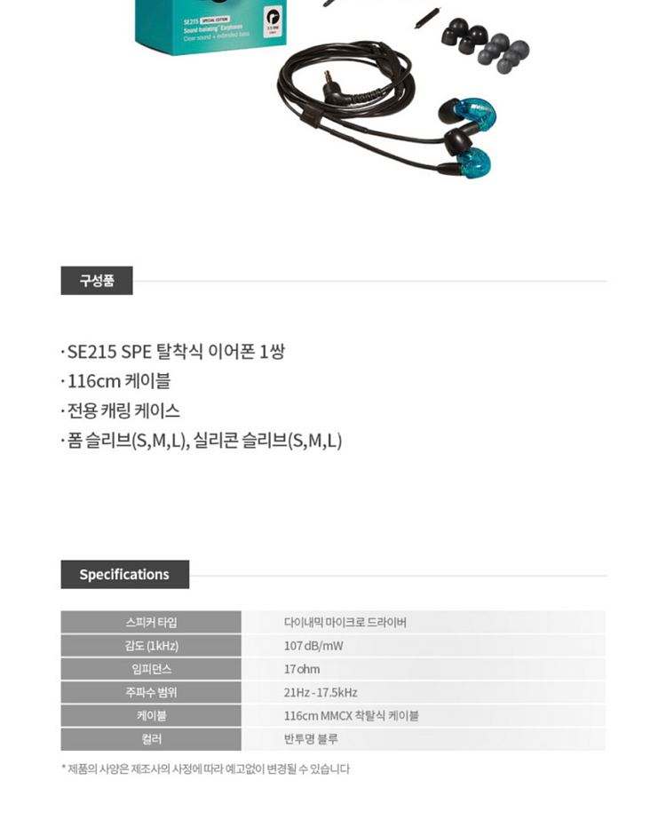 슈어 SE215 인이어 미사용--1
