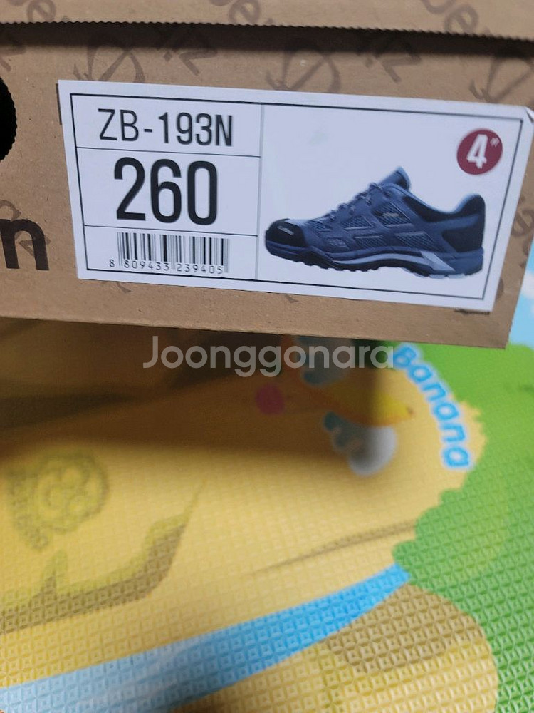 지벤 193 안전화 260--1
