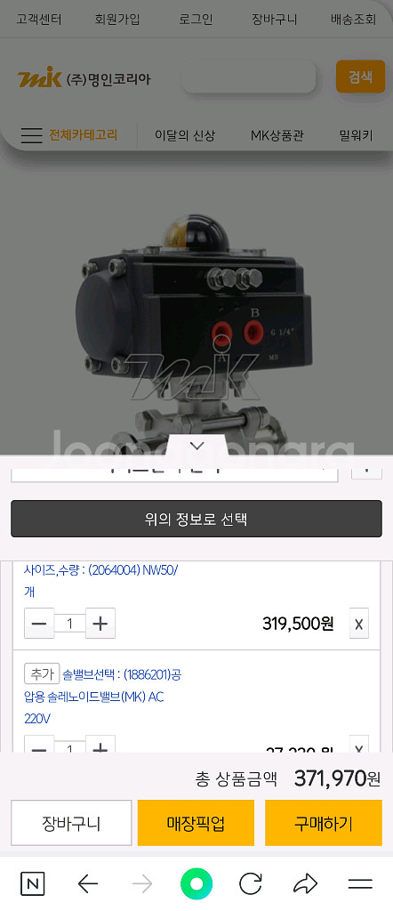 명인코리아 공압밸브 2인치 2개--7
