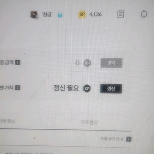 서든어택SP 4300SP 1600비율로 팔아요