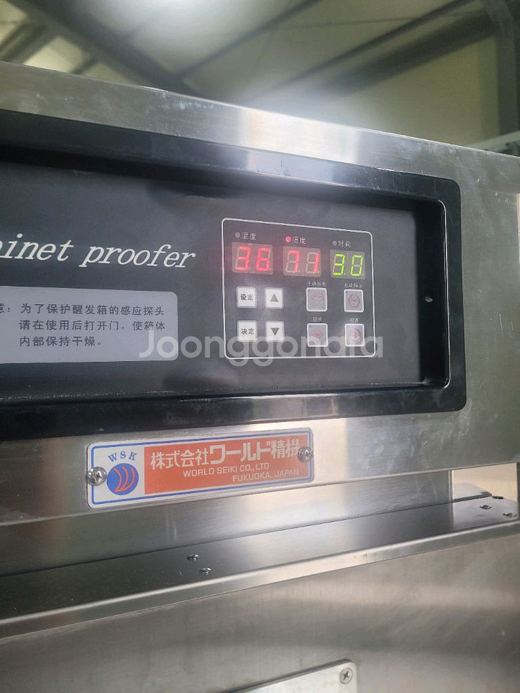 월드세이키디지털발효기--1