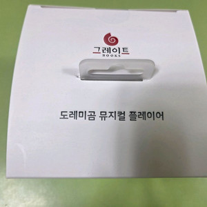 도레미곰뮤지컬플레이어(미개봉)
