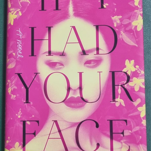 소설책 IF I HAD YOUR FACE 원서 팝니다