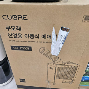 쿠오레 미니 산업용 에어컨 1구 CIA-D500E