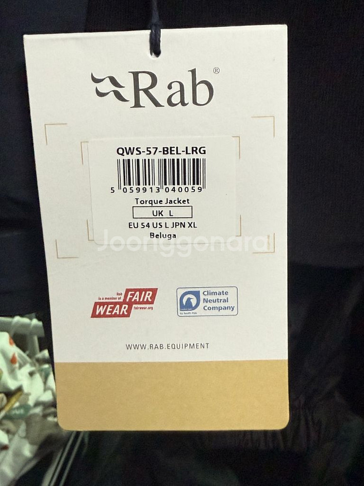 Rab 토크 자켓 Beluga L/XL(새상품)--3