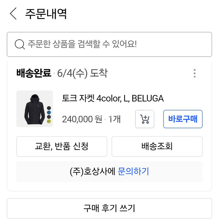 Rab 토크 자켓 Beluga L/XL(새상품)--4