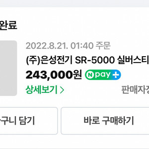 은성전기 스팀다리미