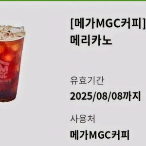 메가커피 아이스아메리카노