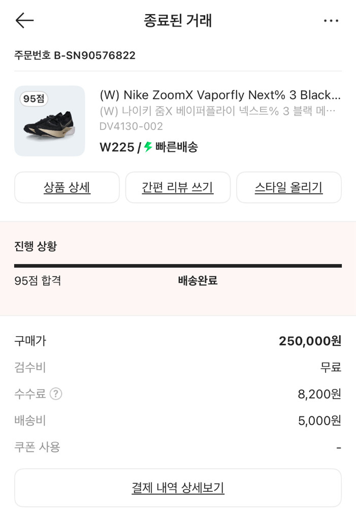 나이키 줌X 베이퍼플라이 넥스트% 3 이미지