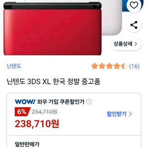 닌텐도 3ds