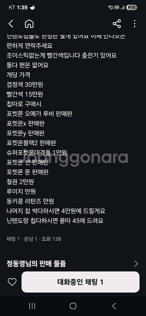 닌텐도 3ds--3