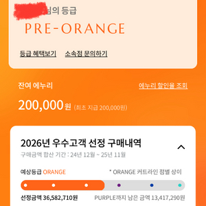 26년 롯데 오렌지 -> 갤러리아 파크제이드 교환