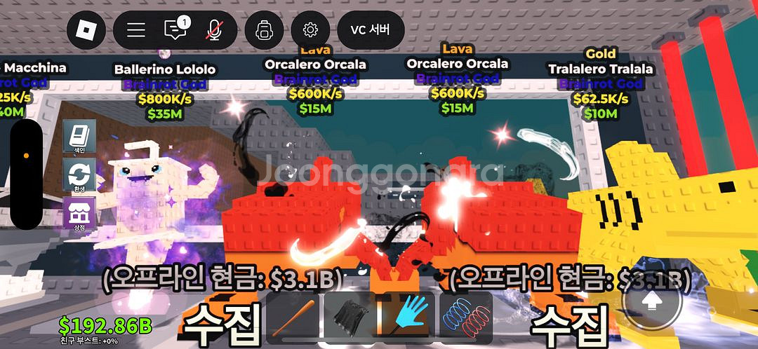 브레인롯 훔치기 (라바 오르칼레오 오르칼라 판매 재고3--0