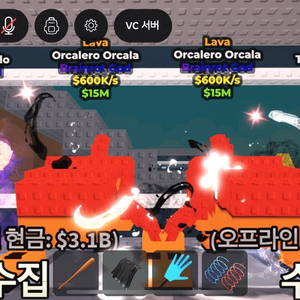 브레인롯 훔치기 (라바 오르칼레오 오르칼라 판매 재고3