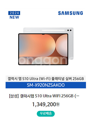 [삼성] 갤럭시탭 S10 Ultra WiFi 256GB--0