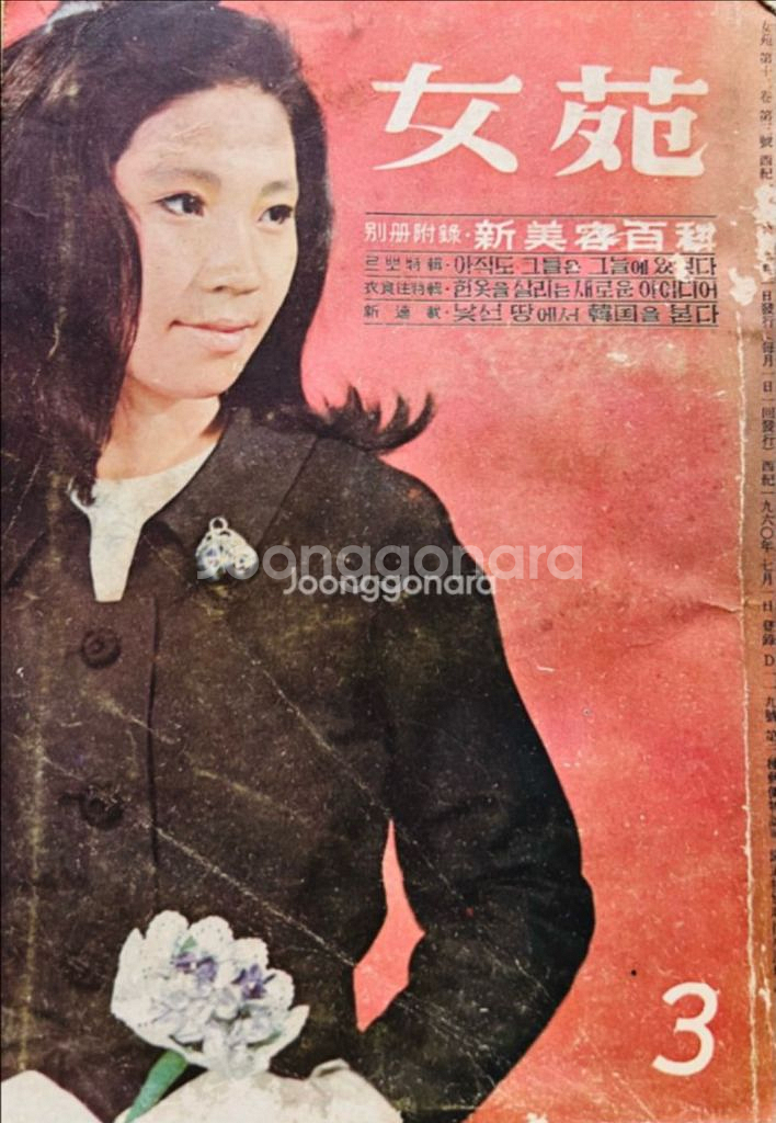 여원 여성 잡지 1966년 7권 일괄판매--1