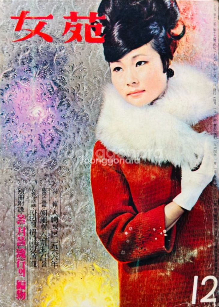 여원 여성 잡지 1966년 7권 일괄판매--6