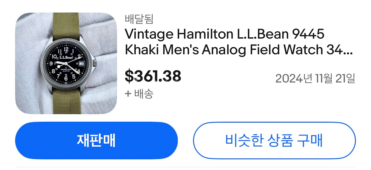 해밀턴 카키 9445 L.L.Bean 빈티지 필드 워치--1