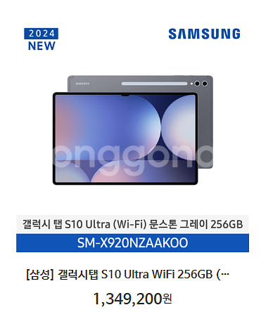 [삼성] 갤럭시탭 S10 Ultra WiFi 256GB--0