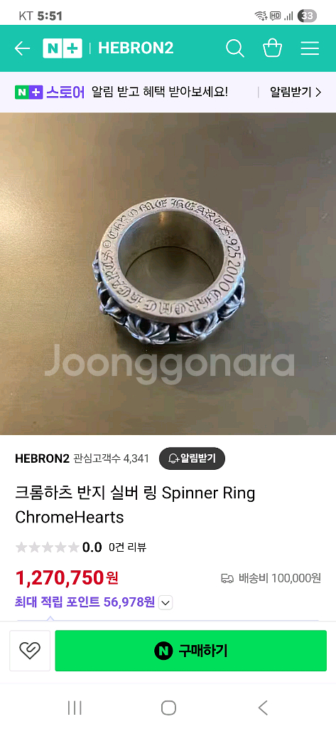크롬하츠 반지 925 실버 링 22호--1