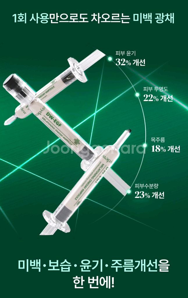 이지듀 멜라토닝 원데이앰플(기미앰플)--1