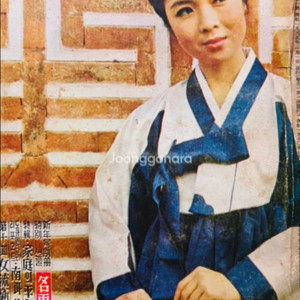 여원 여성 잡지 1965년 4권 일괄판매