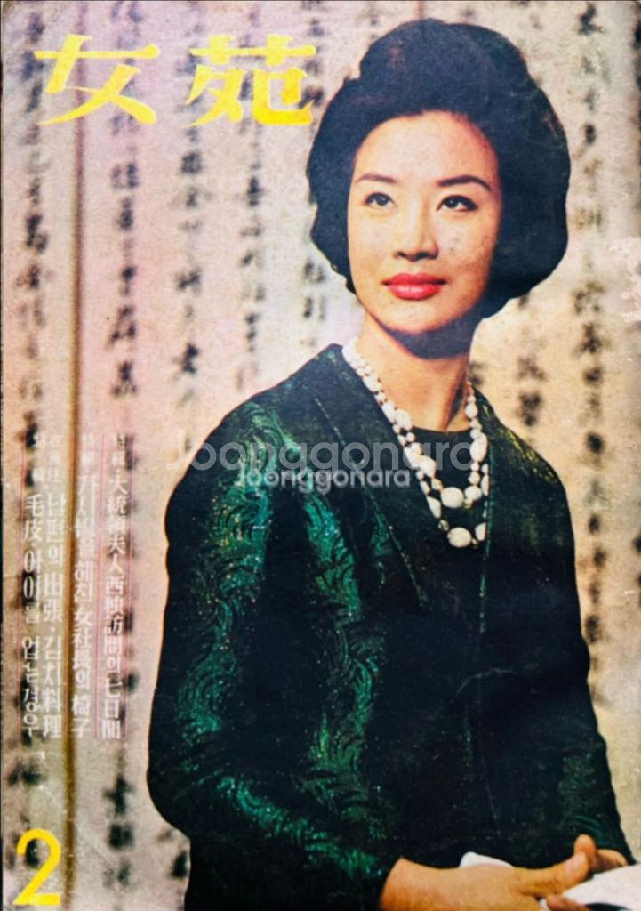 여원 여성 잡지 1965년 4권 일괄판매--1