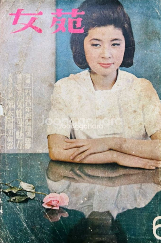 여원 여성 잡지 1965년 4권 일괄판매--2