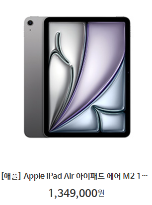 Apple iPad Air 아이패드 에어 M2 512G--0