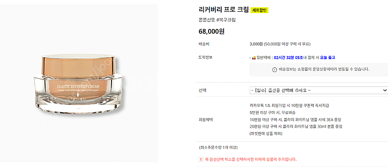 밀리밀리 리커버리 프로크림 6박스--0