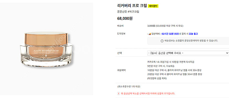 밀리밀리 리커버리 프로크림 6박스--0