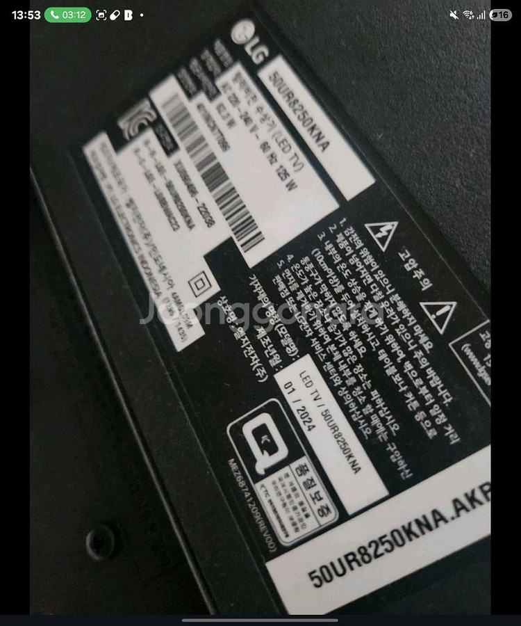 lg 55인치 tv 벽걸이용--2