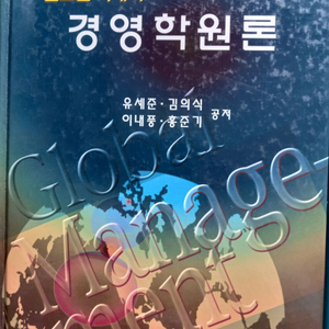 경영학원론