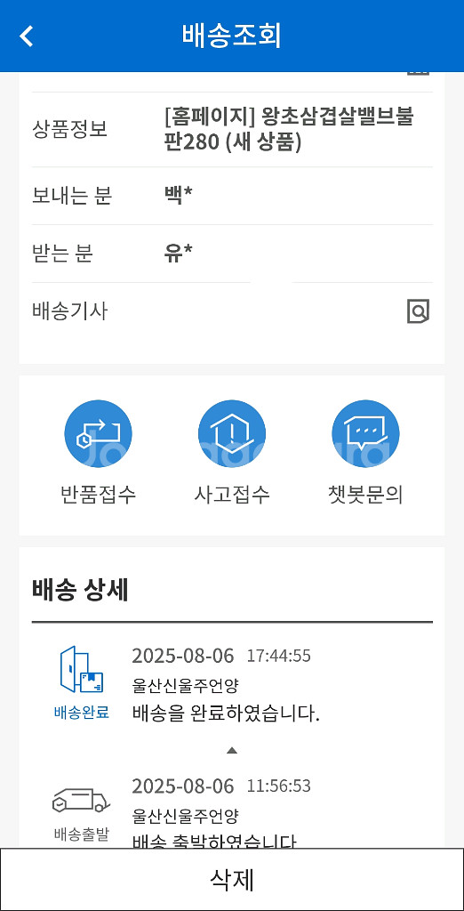 백마 삼겹살 팬 280mm--3