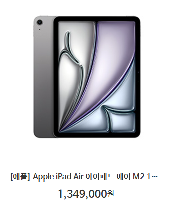 Apple iPad Air 아이패드 에어 M2 13인치--0