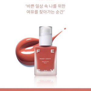 피브 블러셔 하이퍼-핏 컬러 세럼 로지코지