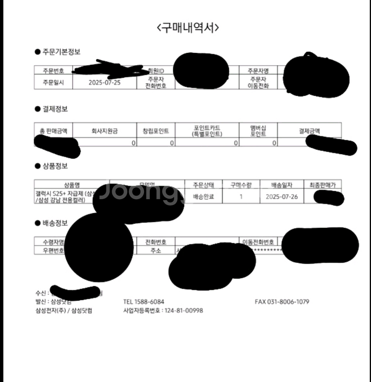 갤럭시 S25 플러스 256G (1주일 사용)--6