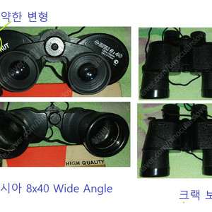 빈티지 쌍안경 중고 판매 2대 추가