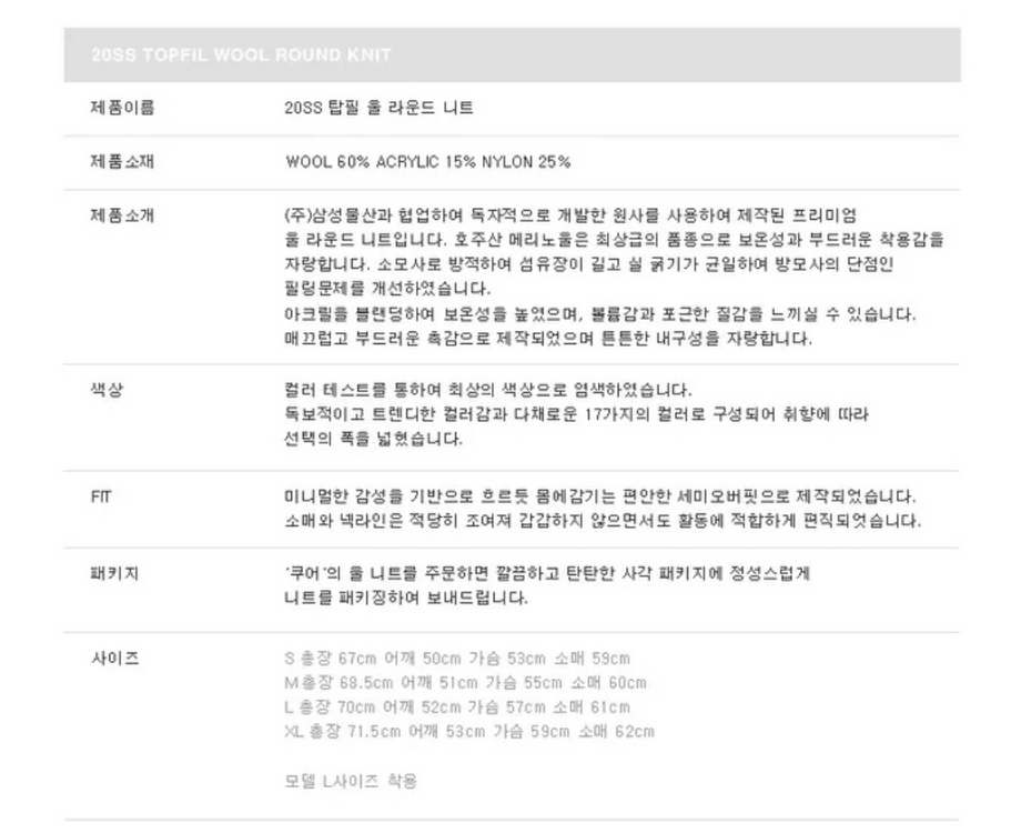 쿠어 탑필 울 라운드 니트(옐로우) 이미지