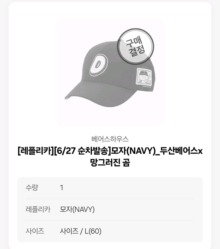 두산 망곰 모자 L 60--0