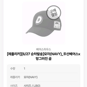두산 망곰 모자 L 60
