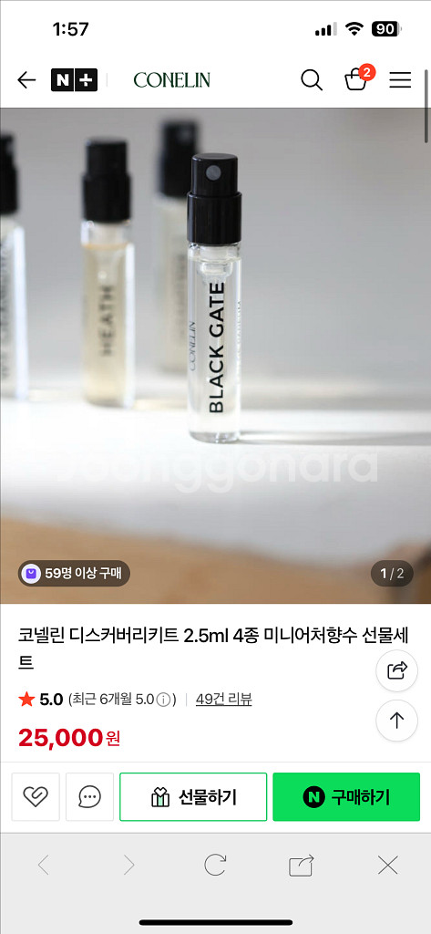 코넬린 디스커버리 키트 2.5ml 4종 미니어처 향수--0