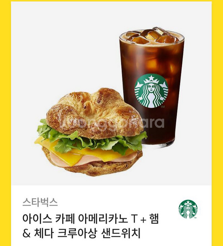 스벅 샌드위치 아메세트 판매합니다--0