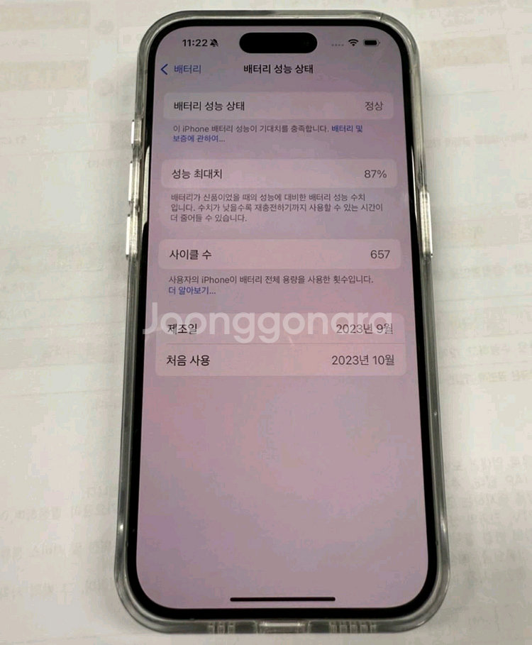 아이폰 15 프로 256GB 티타늄 풀박스 팝니다--2