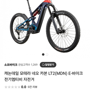 캐논데일 모테라 네오 카본LT2 E-MTB자전거