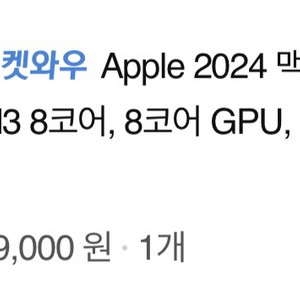 2024에어맥북 13M3