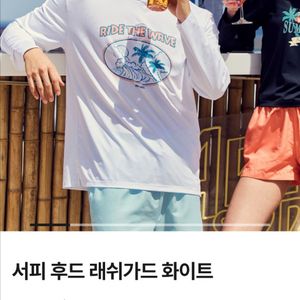밸롭 서피 후드 래쉬가드 남자 남성 수영복 상의 긴팔
