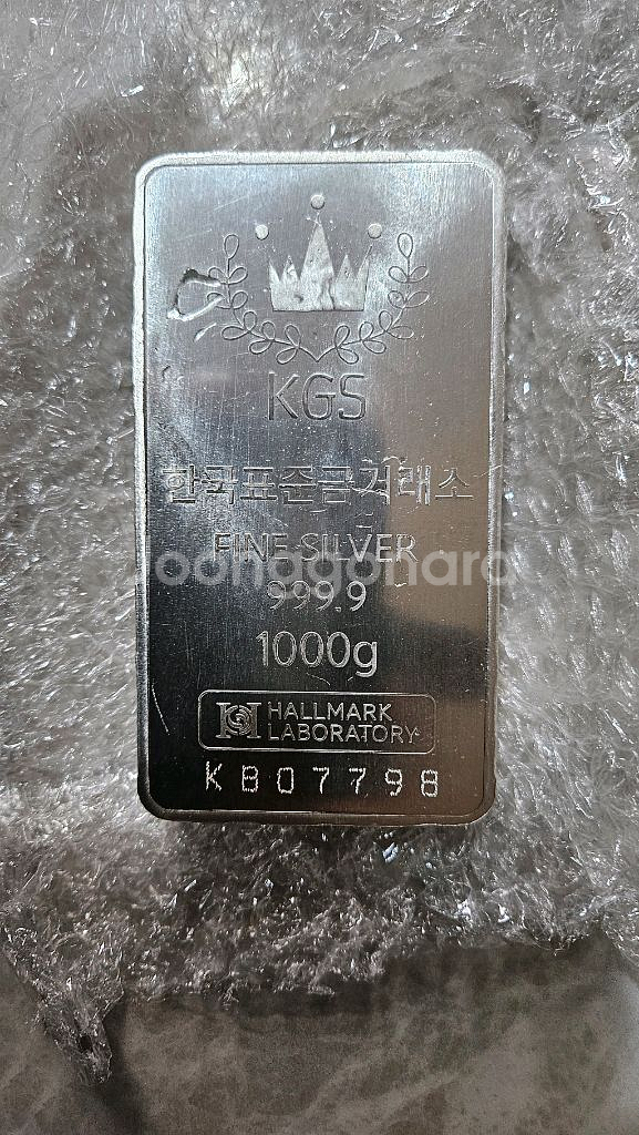 한국표준금거래소 실버바(10kg)패키지 판매합니다--3
