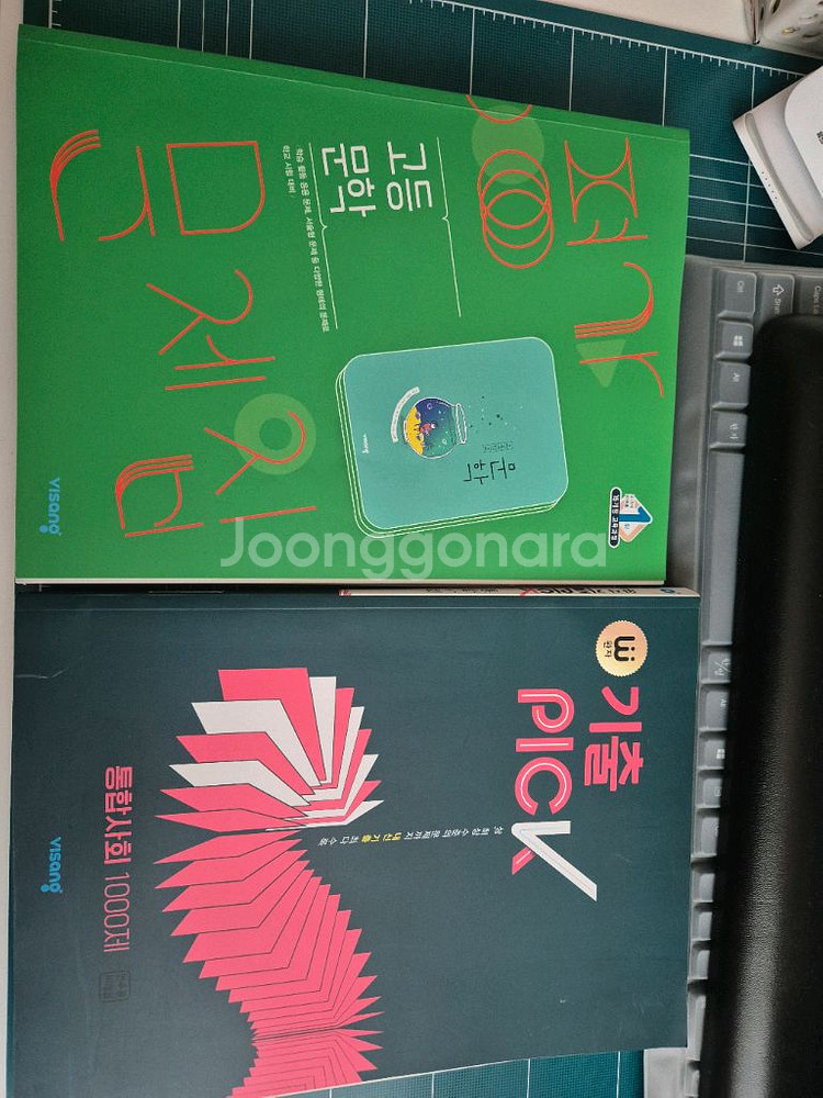 더이상 안쓰는 문제집--1